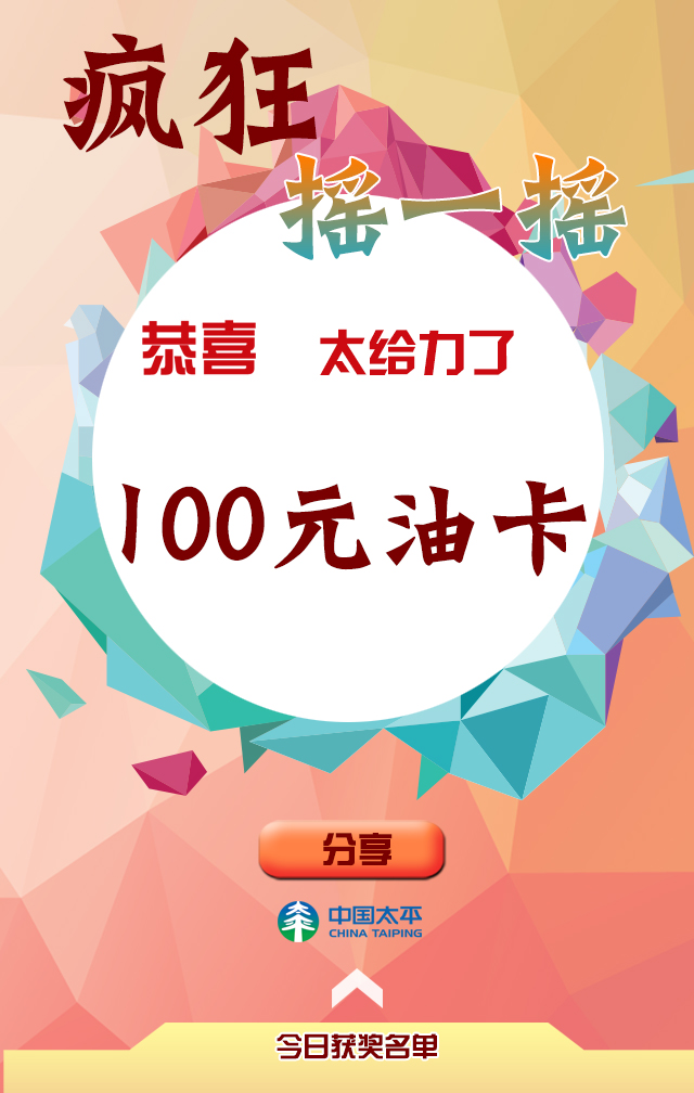 12、100元油卡.jpg